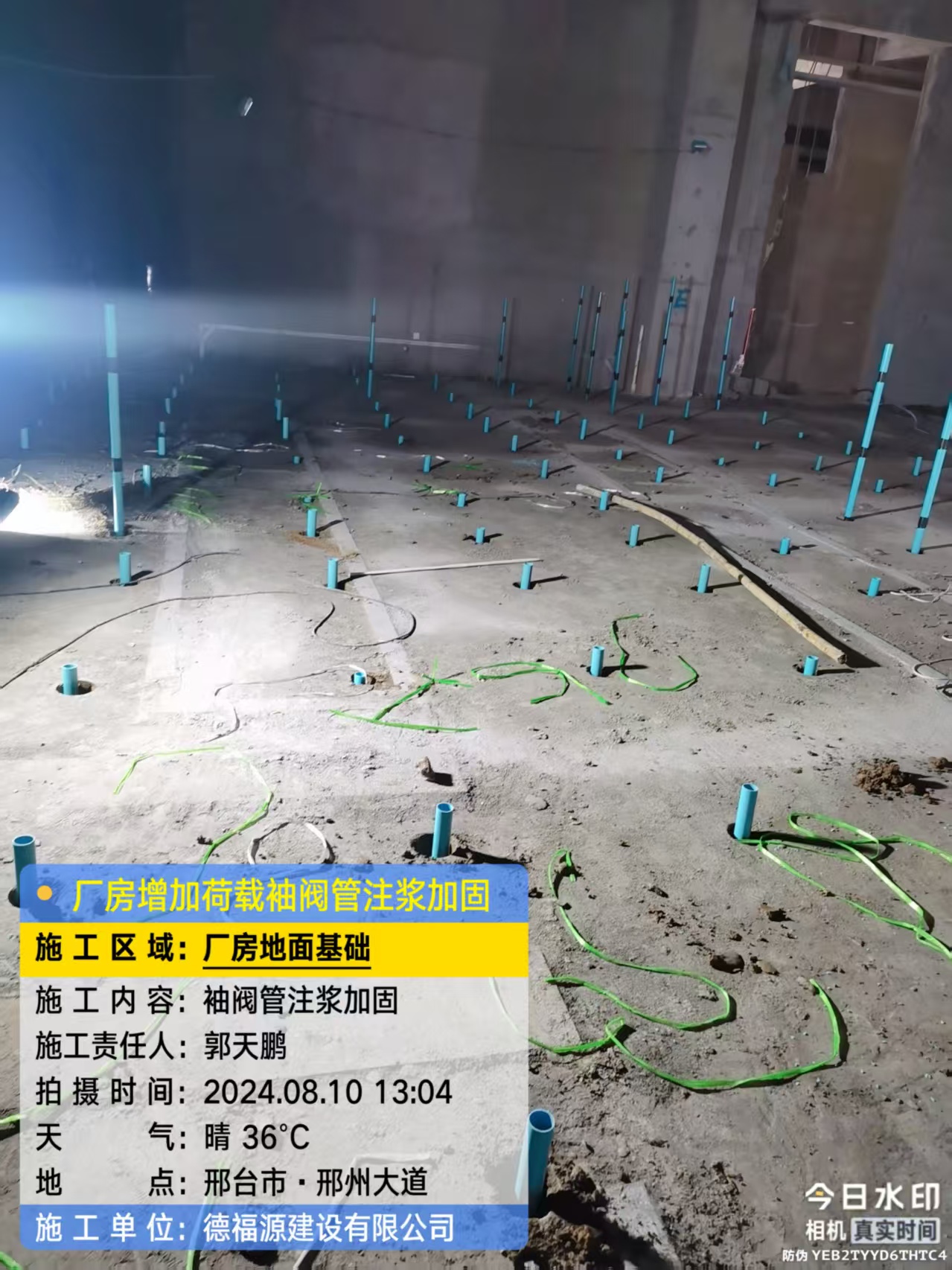 武威袖阀管注浆施工