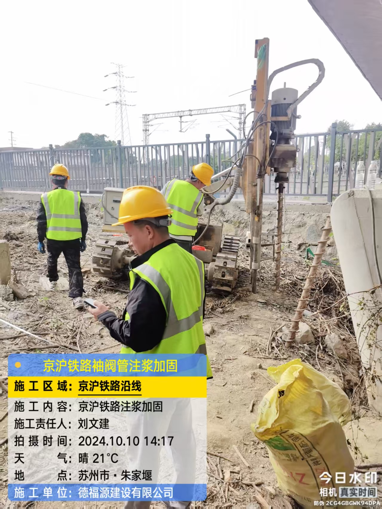 武威注浆加固法施工流程是怎样的？